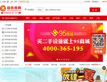 Tablet Screenshot of huishoushang.com