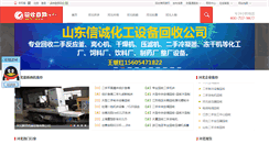 Desktop Screenshot of hebei.huishoushang.com