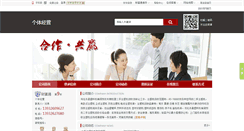 Desktop Screenshot of gucao88.huishoushang.com
