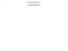 Tablet Screenshot of baojia.huishoushang.com